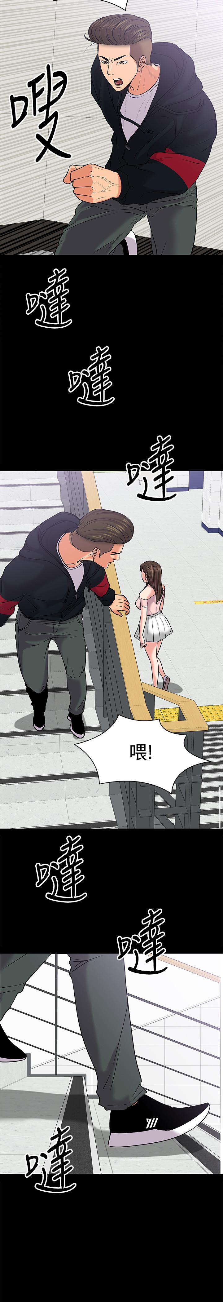 第10话-陈教授，你口袋里的是...-教授，你还等什么-madstart,耀安（第15张）