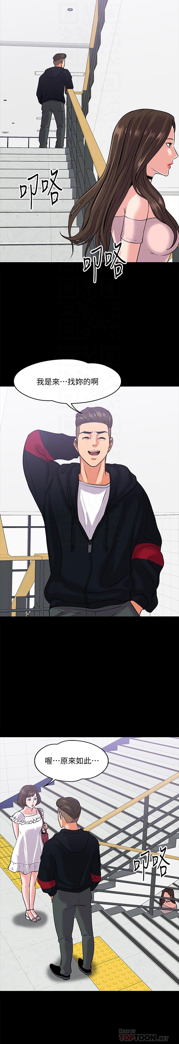 第10话-陈教授，你口袋里的是...-教授，你还等什么-madstart,耀安（第18张）