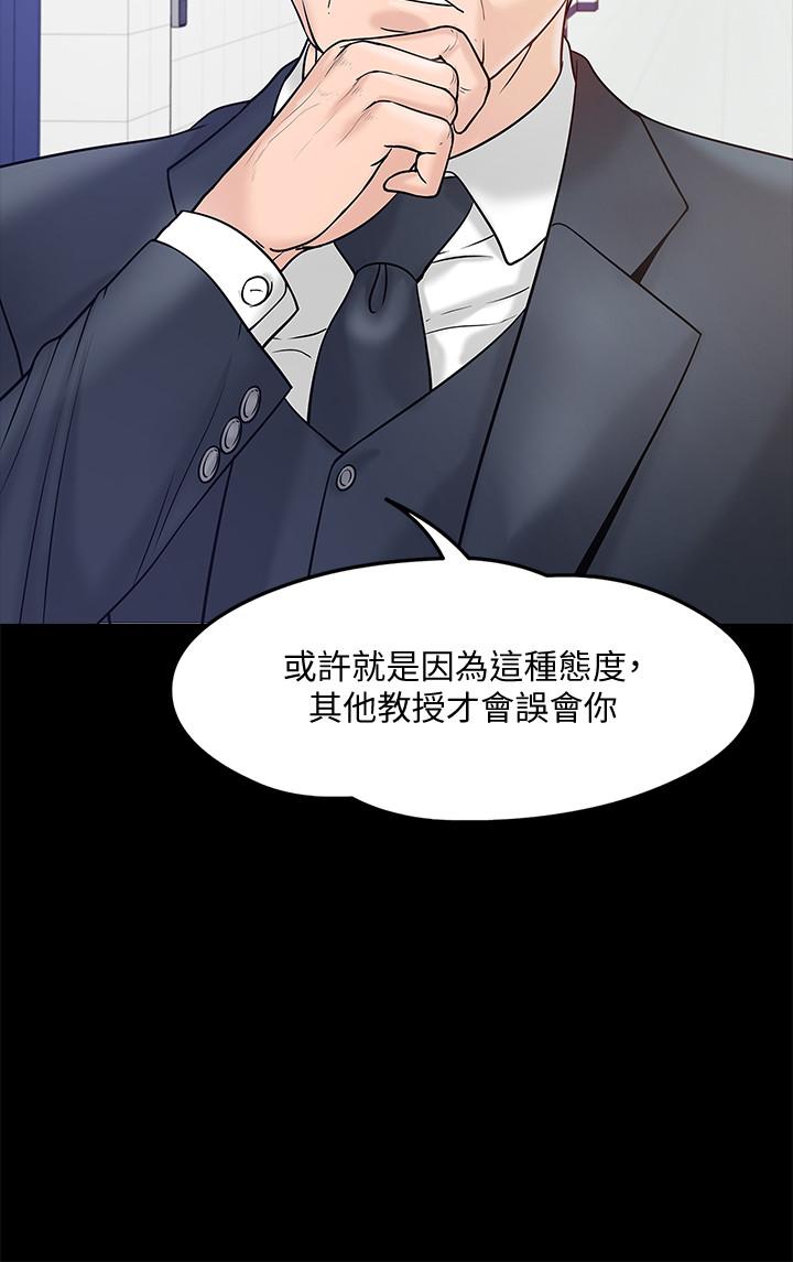 第11话-轻轻的磨蹭感觉好舒服-教授，你还等什么-madstart,耀安（第7张）