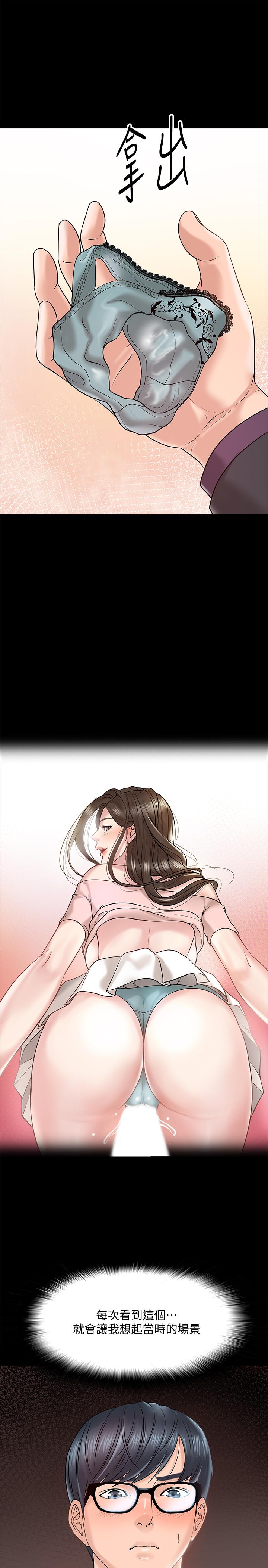 第11话-轻轻的磨蹭感觉好舒服-教授，你还等什么-madstart,耀安（第11张）