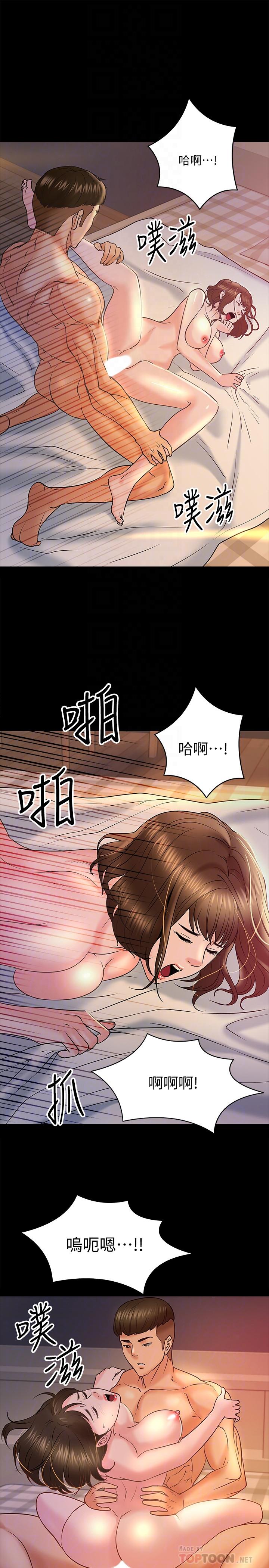 第12话-另一个正妹学生-教授，你还等什么-madstart,耀安（第14张）