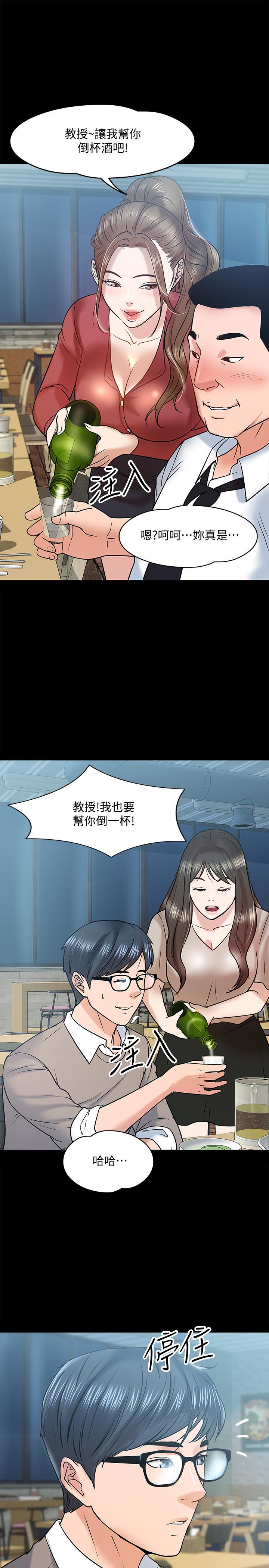 第13话-被两个女人挑逗的教授-教授，你还等什么-madstart,耀安（第13张）