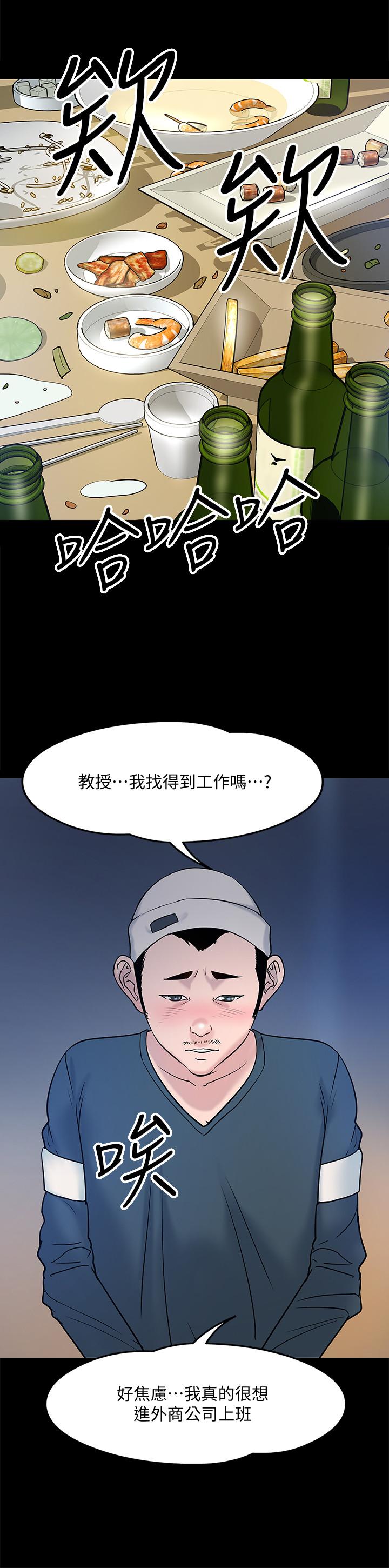第13话-被两个女人挑逗的教授-教授，你还等什么-madstart,耀安（第15张）