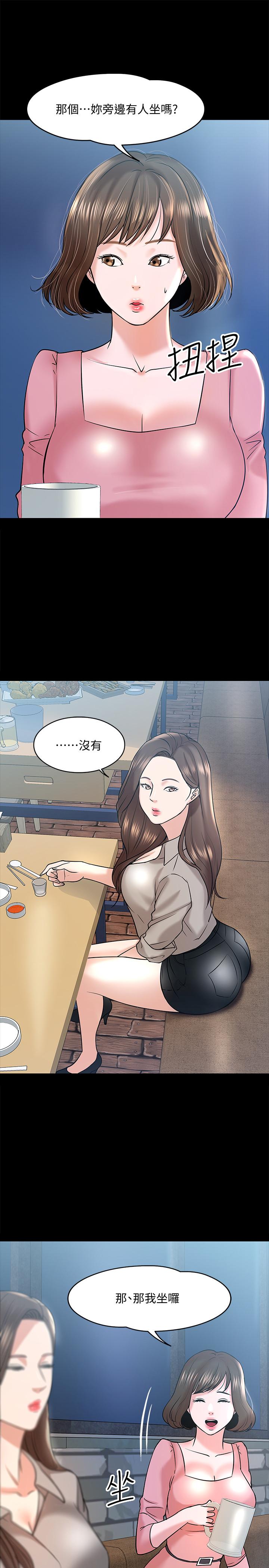 第13话-被两个女人挑逗的教授-教授，你还等什么-madstart,耀安（第22张）