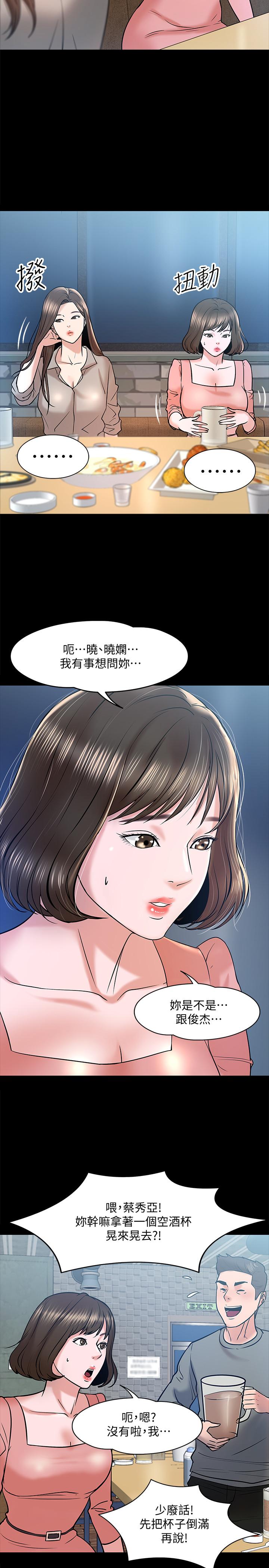 第13话-被两个女人挑逗的教授-教授，你还等什么-madstart,耀安（第23张）