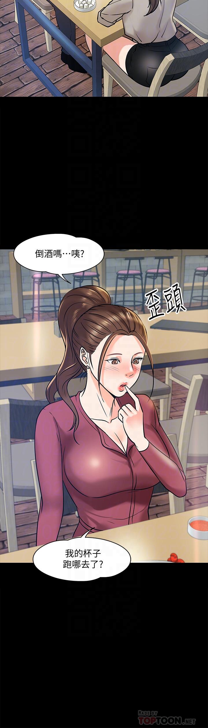 第14话-瞬间被唤起雄性本能-教授，你还等什么-madstart,耀安（第8张）