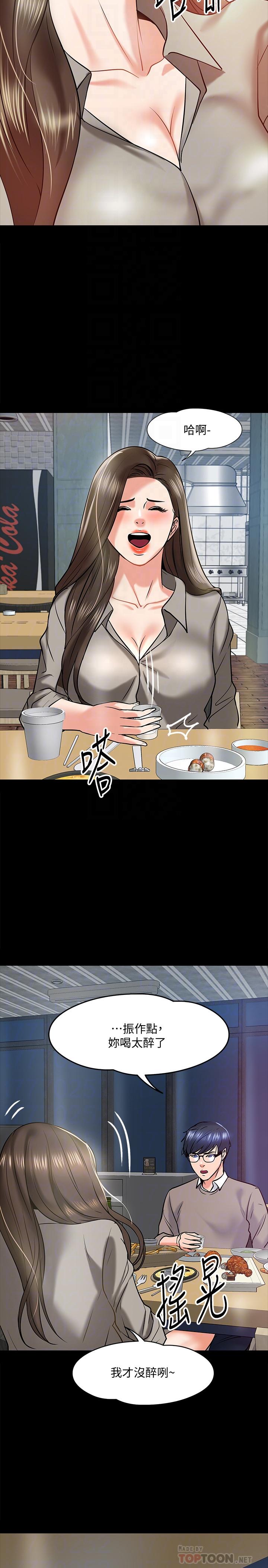 第14话-瞬间被唤起雄性本能-教授，你还等什么-madstart,耀安（第10张）