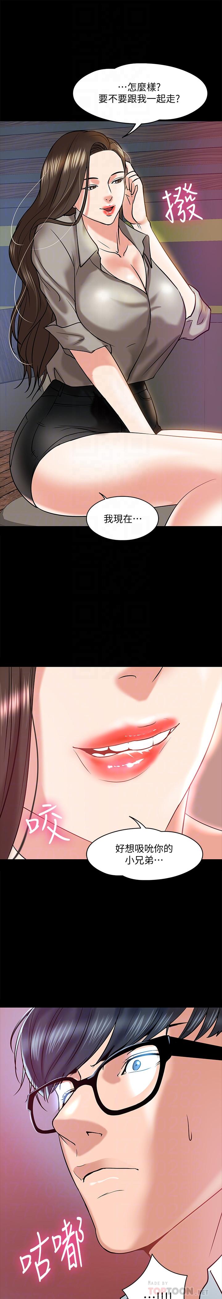 第14话-瞬间被唤起雄性本能-教授，你还等什么-madstart,耀安（第12张）