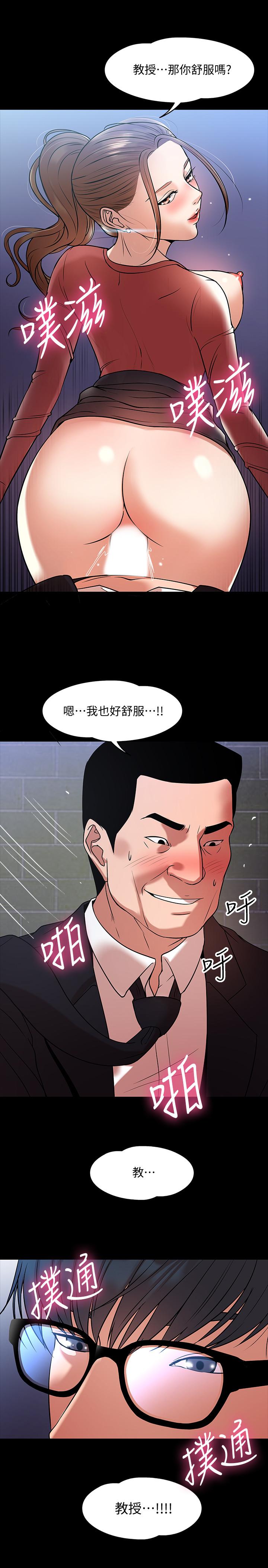 第15话-师生恋很正常-教授，你还等什么-madstart,耀安（第7张）
