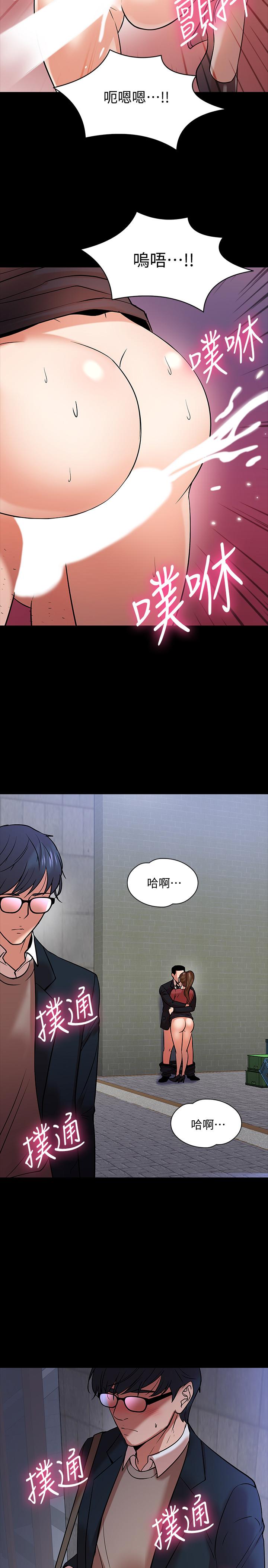 第15话-师生恋很正常-教授，你还等什么-madstart,耀安（第11张）