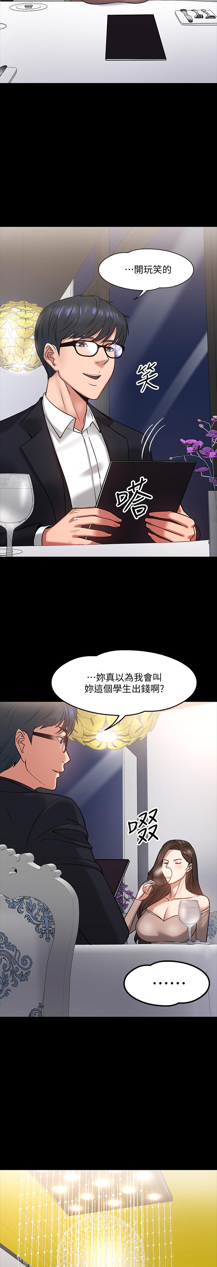 第16话-甜美可口的舌吻-教授，你还等什么-madstart,耀安（第9张）