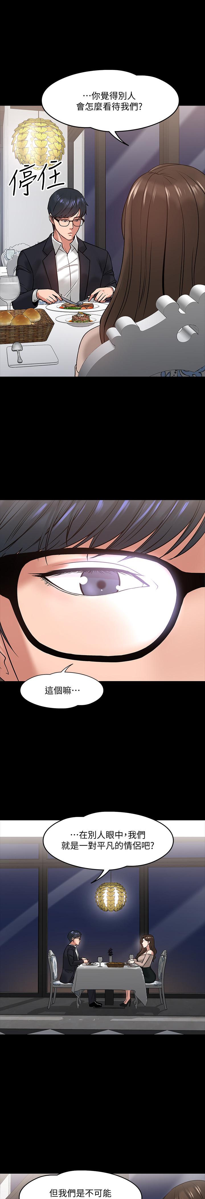 第16话-甜美可口的舌吻-教授，你还等什么-madstart,耀安（第11张）