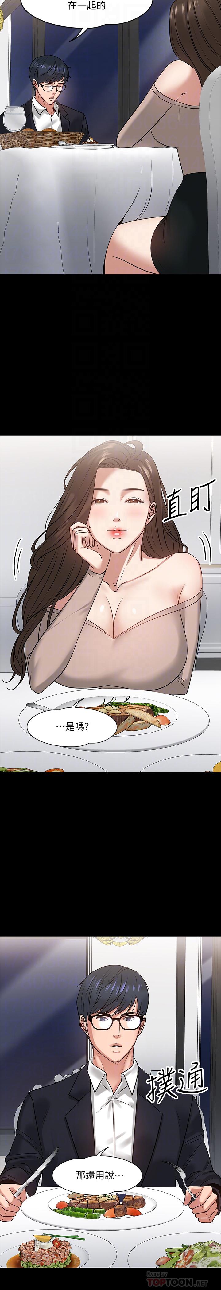 第16话-甜美可口的舌吻-教授，你还等什么-madstart,耀安（第12张）