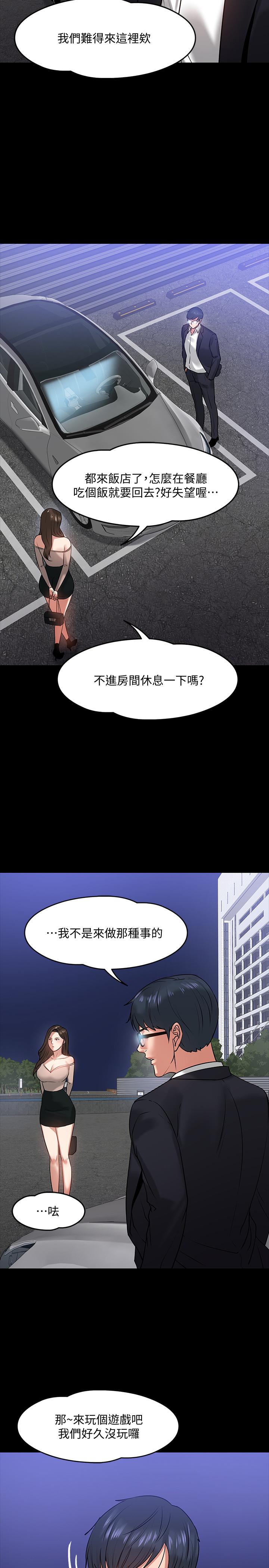 第16话-甜美可口的舌吻-教授，你还等什么-madstart,耀安（第15张）