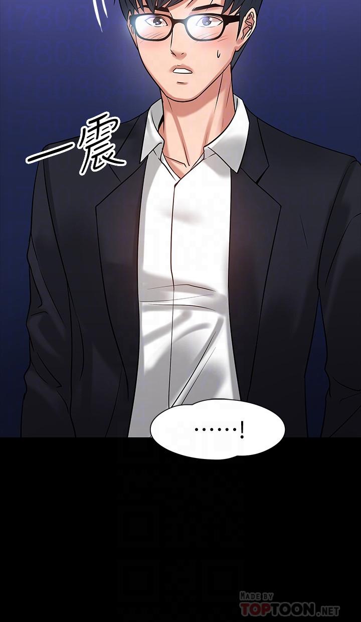 第16话-甜美可口的舌吻-教授，你还等什么-madstart,耀安（第16张）
