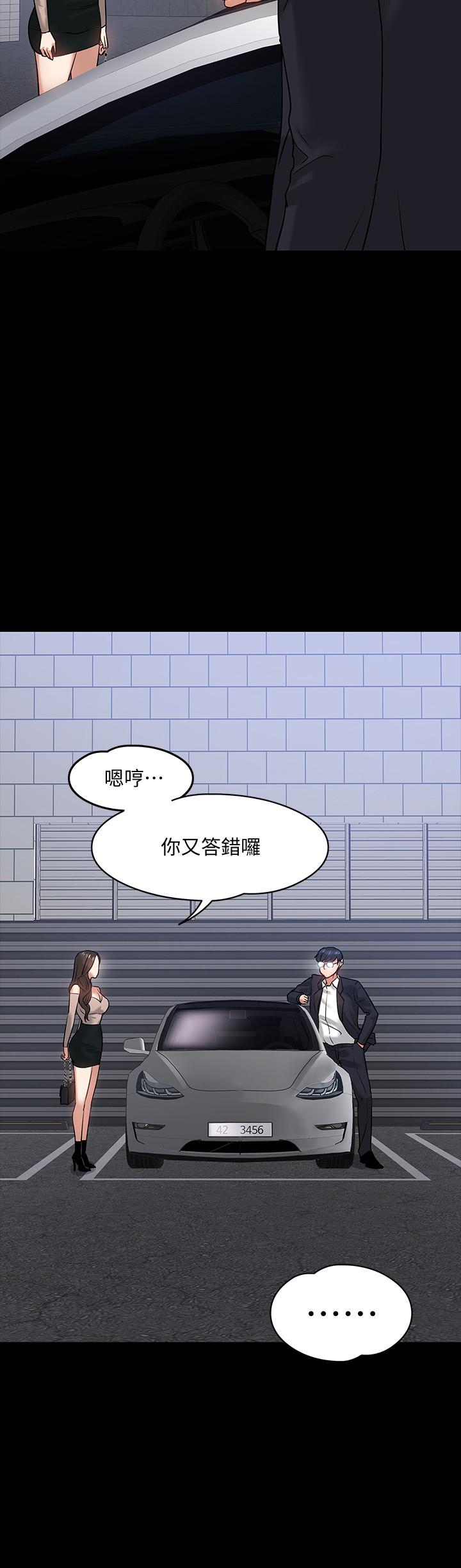 第16话-甜美可口的舌吻-教授，你还等什么-madstart,耀安（第19张）