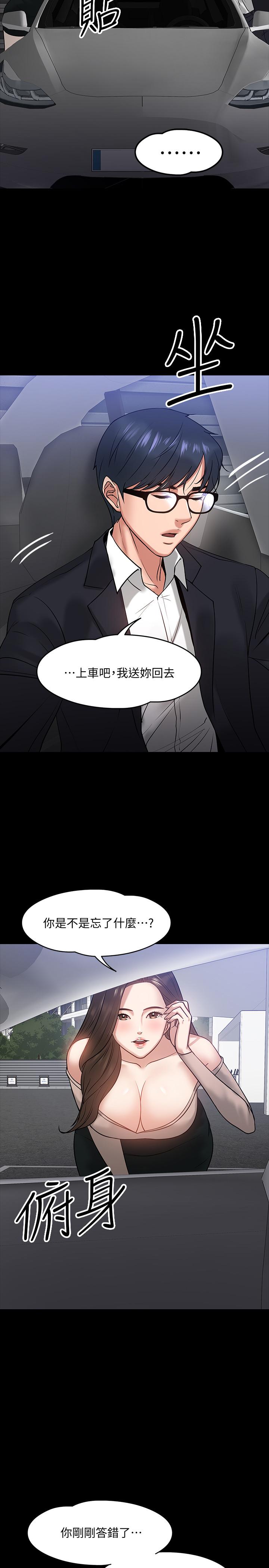 第16话-甜美可口的舌吻-教授，你还等什么-madstart,耀安（第21张）