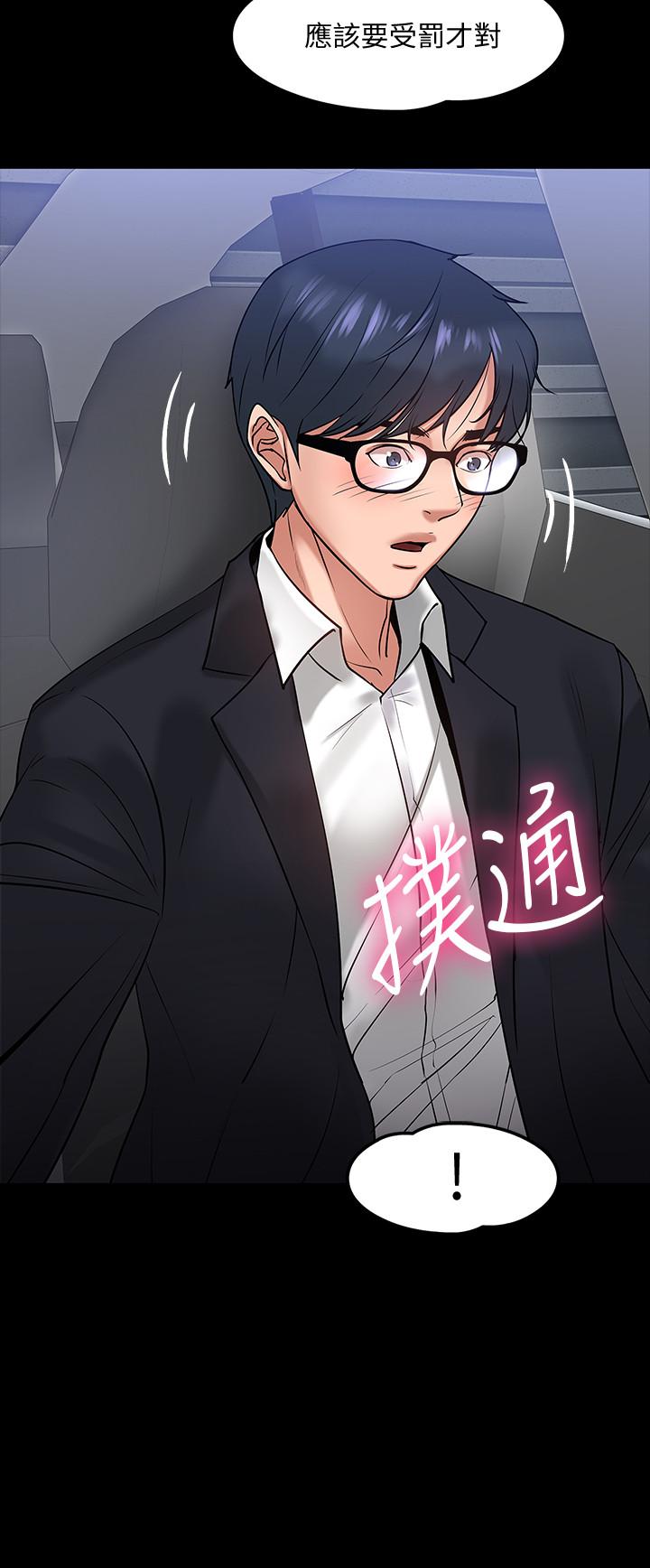 第16话-甜美可口的舌吻-教授，你还等什么-madstart,耀安（第22张）