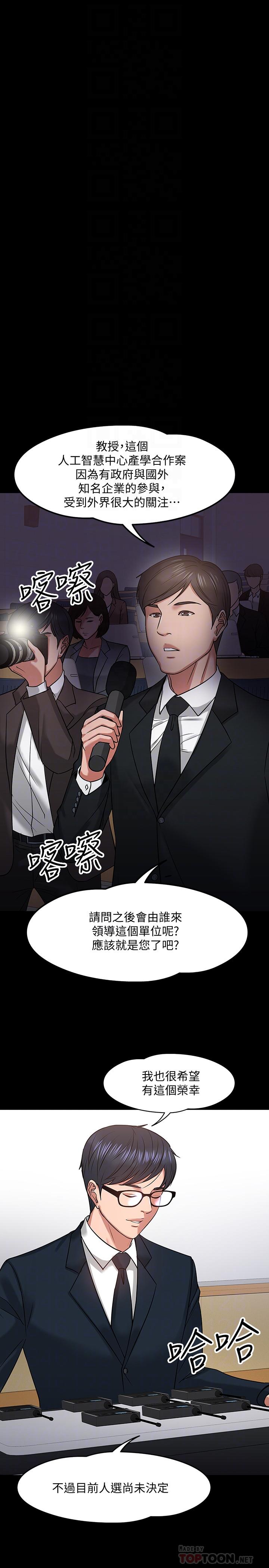 第18话-性感撩人的老同学-教授，你还等什么-madstart,耀安（第5张）