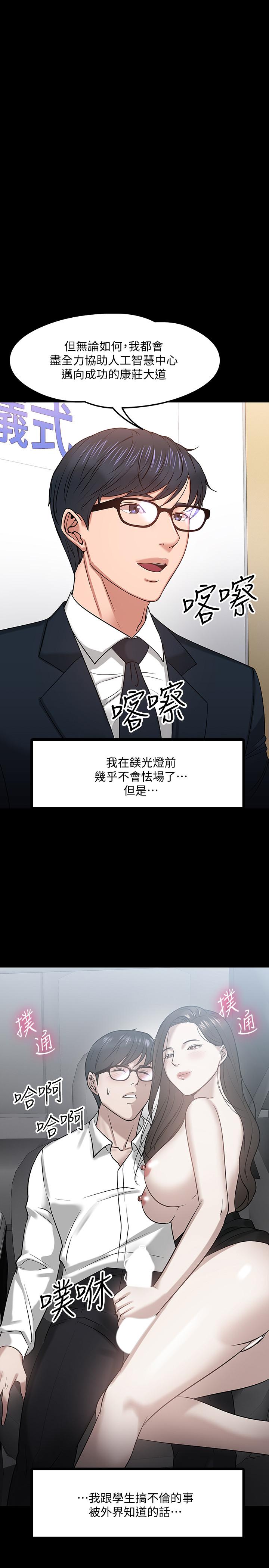 第18话-性感撩人的老同学-教授，你还等什么-madstart,耀安（第6张）