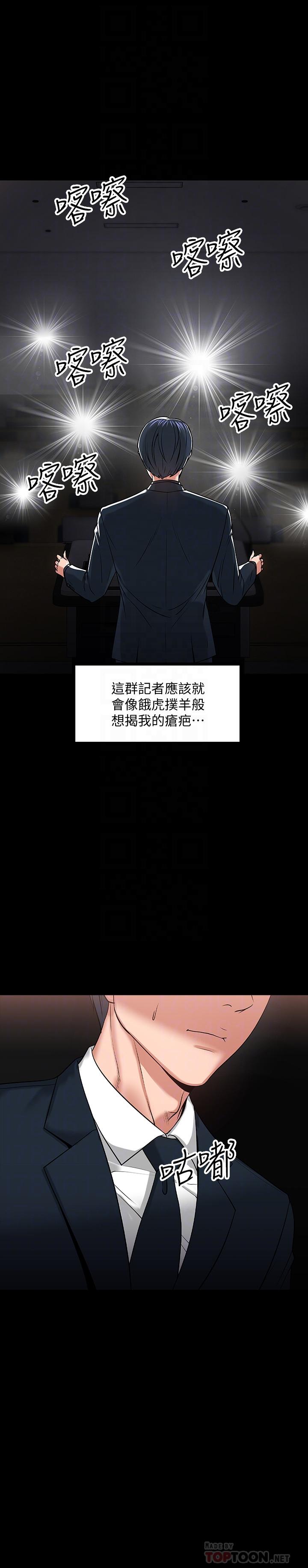 第18话-性感撩人的老同学-教授，你还等什么-madstart,耀安（第7张）
