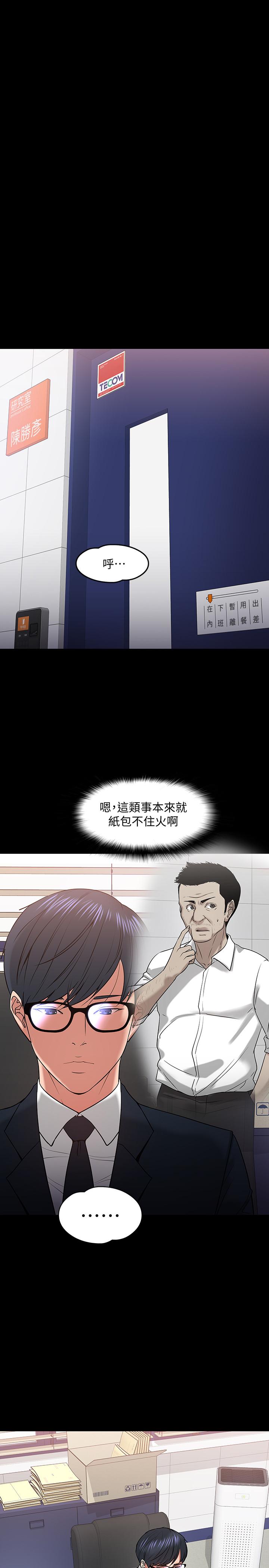 第18话-性感撩人的老同学-教授，你还等什么-madstart,耀安（第8张）