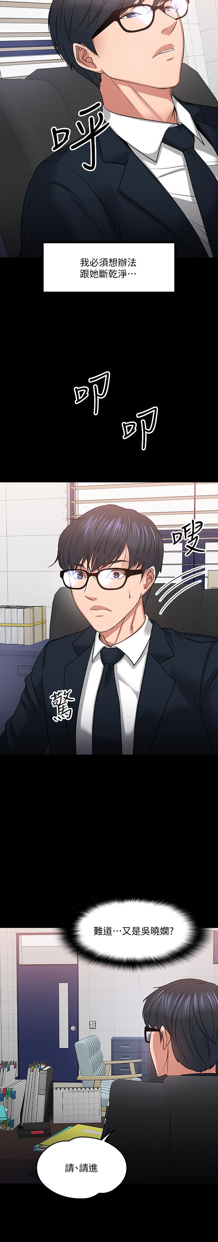 第18话-性感撩人的老同学-教授，你还等什么-madstart,耀安（第10张）