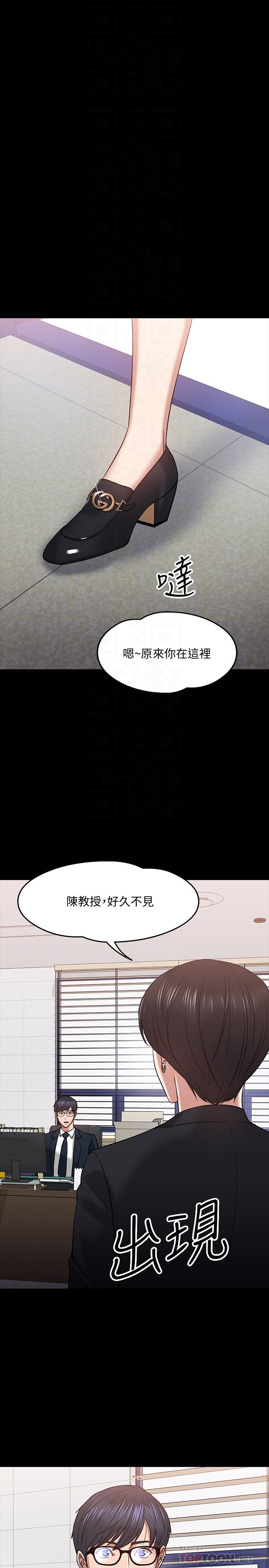 第18话-性感撩人的老同学-教授，你还等什么-madstart,耀安（第11张）