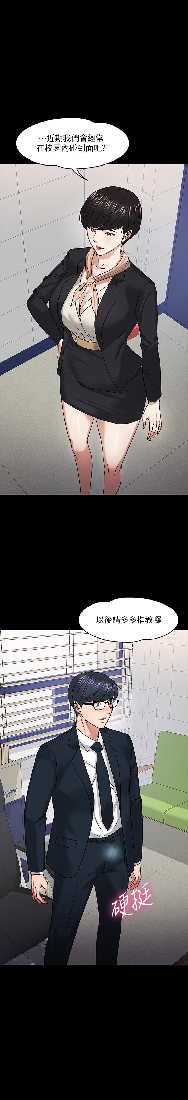 第18话-性感撩人的老同学-教授，你还等什么-madstart,耀安（第14张）