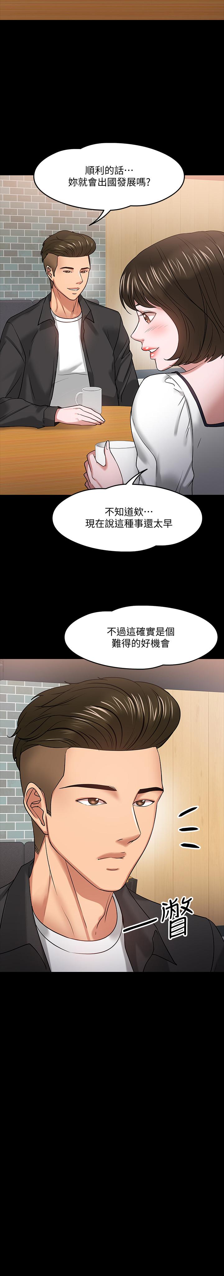 第18话-性感撩人的老同学-教授，你还等什么-madstart,耀安（第16张）