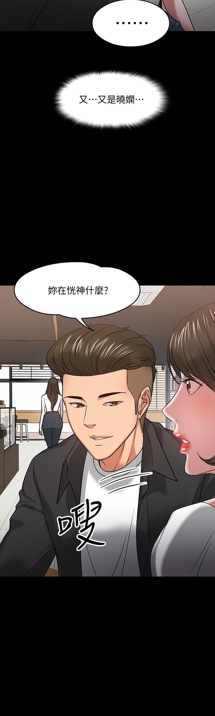 第18话-性感撩人的老同学-教授，你还等什么-madstart,耀安（第20张）