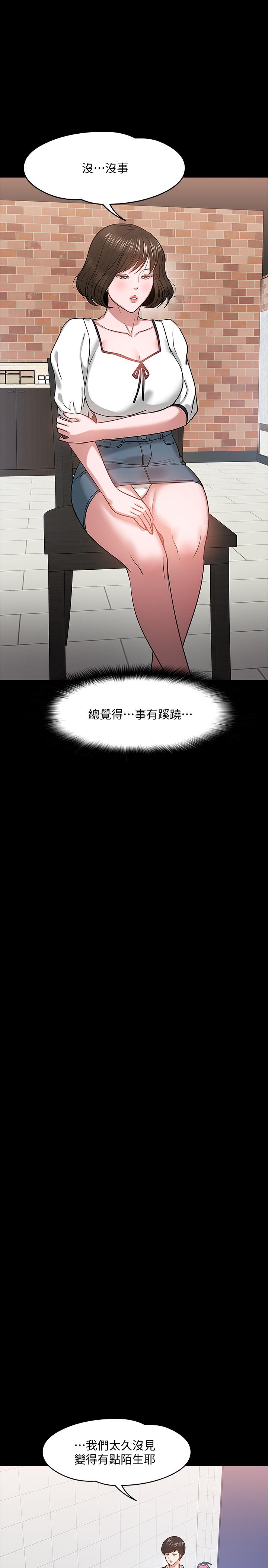 第18话-性感撩人的老同学-教授，你还等什么-madstart,耀安（第21张）