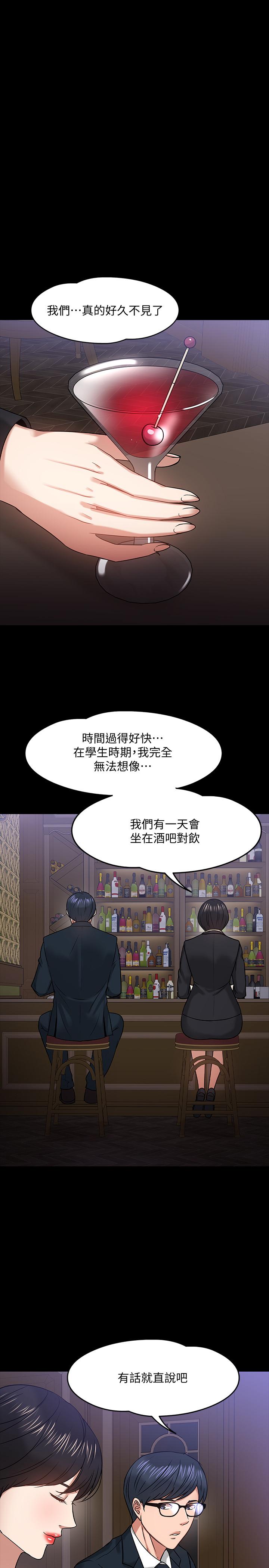 第18话-性感撩人的老同学-教授，你还等什么-madstart,耀安（第25张）