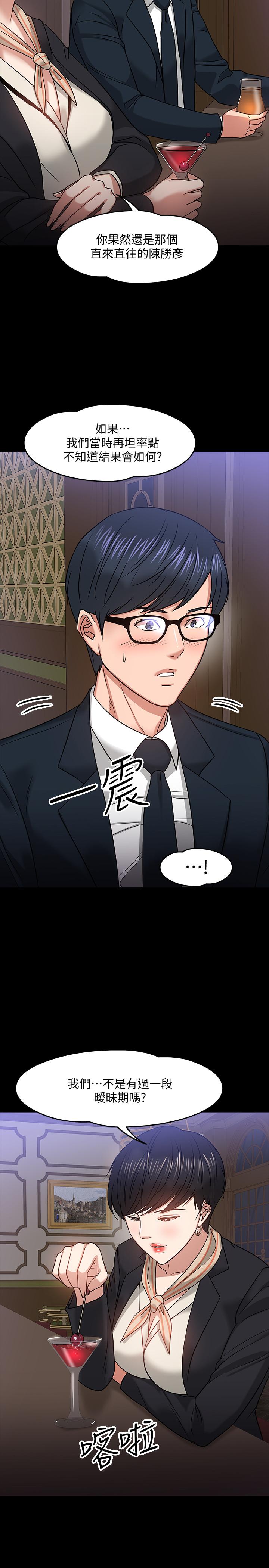 第18话-性感撩人的老同学-教授，你还等什么-madstart,耀安（第26张）