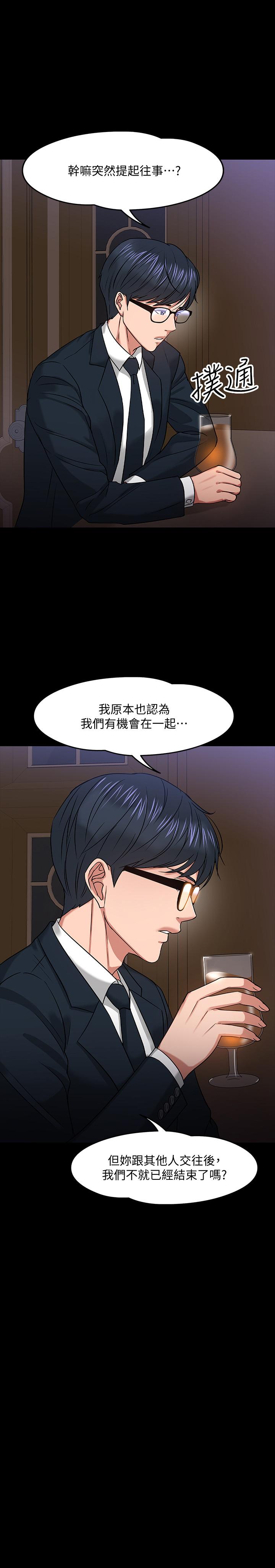 第18话-性感撩人的老同学-教授，你还等什么-madstart,耀安（第27张）