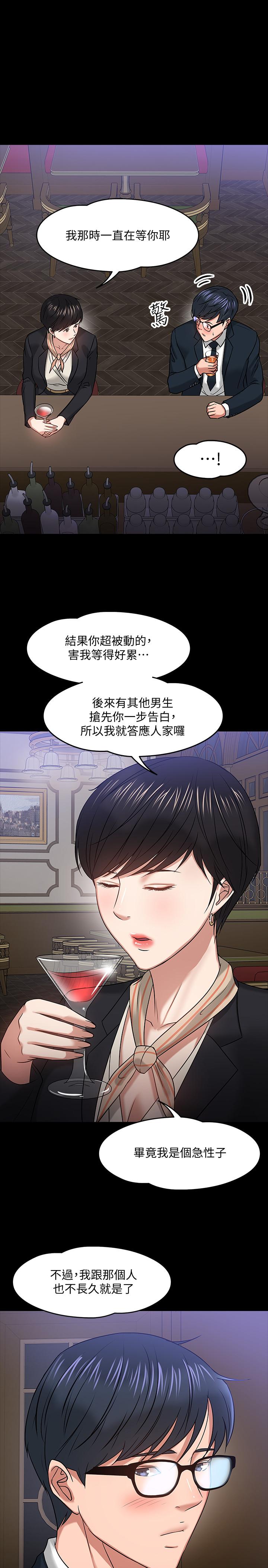 第18话-性感撩人的老同学-教授，你还等什么-madstart,耀安（第28张）