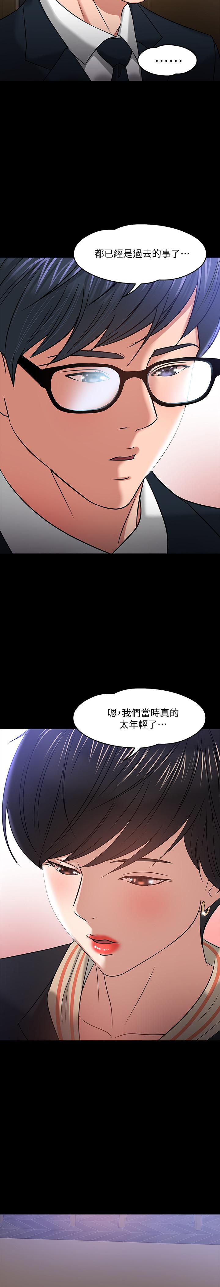 第18话-性感撩人的老同学-教授，你还等什么-madstart,耀安（第29张）