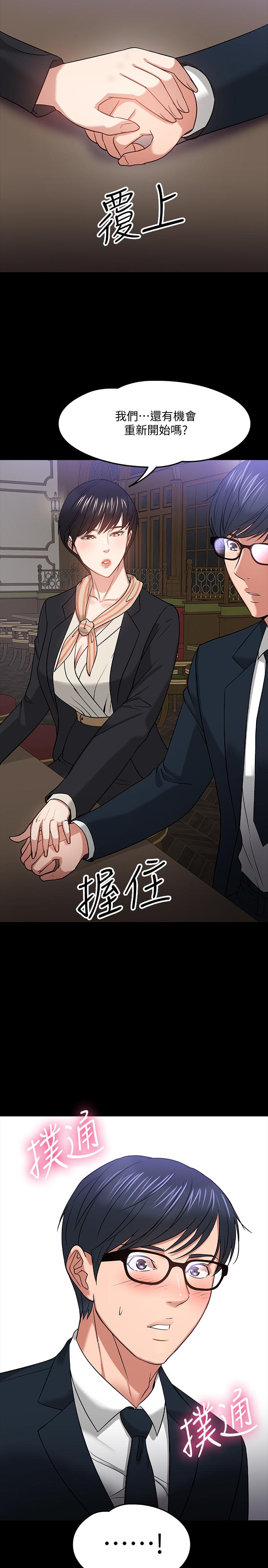 第18话-性感撩人的老同学-教授，你还等什么-madstart,耀安（第30张）