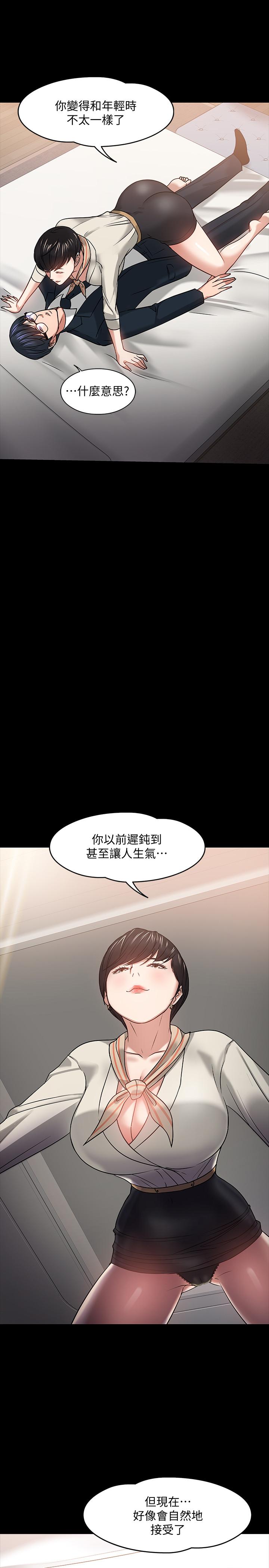 第18话-性感撩人的老同学-教授，你还等什么-madstart,耀安（第33张）