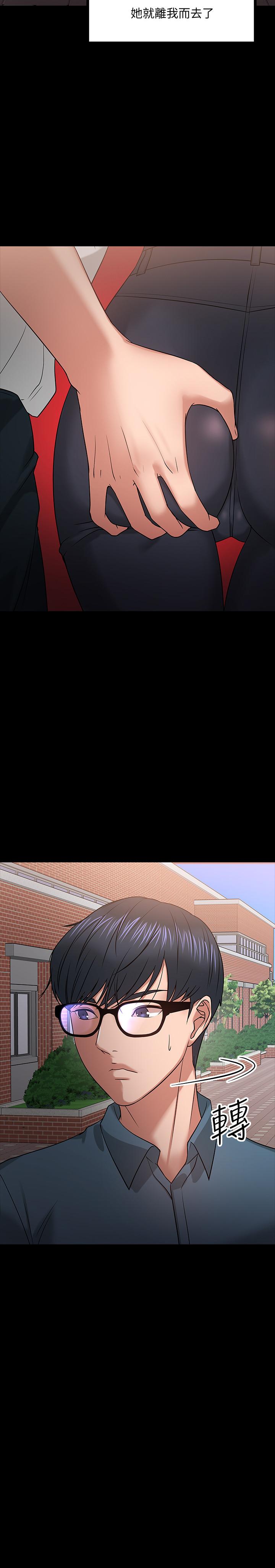 第19话-激战老同学-教授，你还等什么-madstart,耀安（第7张）