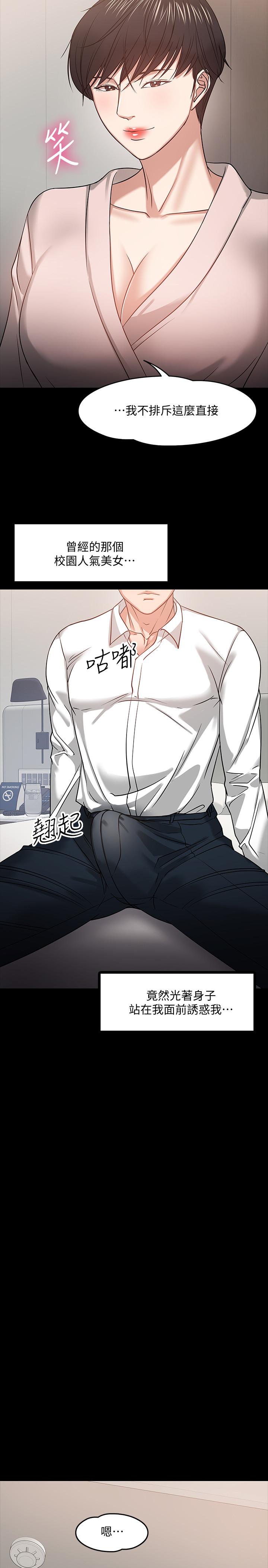 第19话-激战老同学-教授，你还等什么-madstart,耀安（第9张）