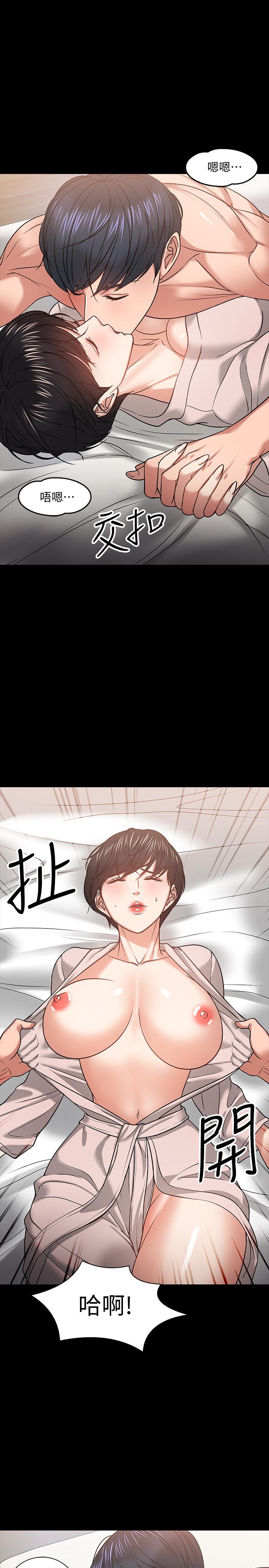 第19话-激战老同学-教授，你还等什么-madstart,耀安（第11张）