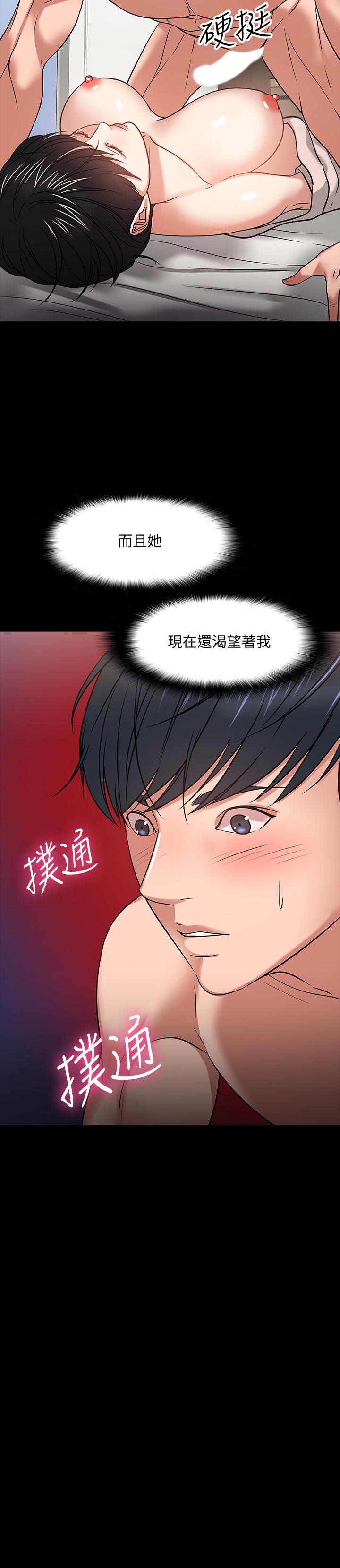 第19话-激战老同学-教授，你还等什么-madstart,耀安（第13张）