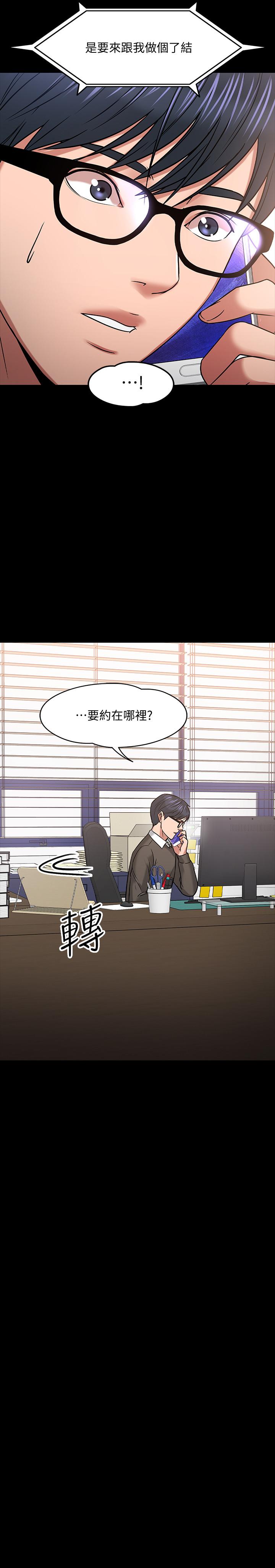 第20话-我要品嚐稚嫩的肉体-教授，你还等什么-madstart,耀安（第9张）