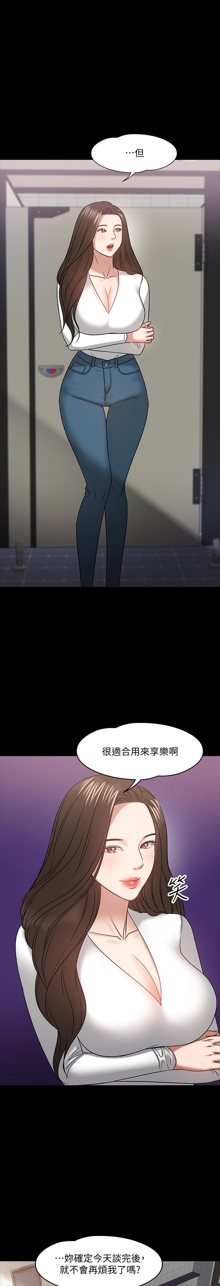 第20话-我要品嚐稚嫩的肉体-教授，你还等什么-madstart,耀安（第13张）