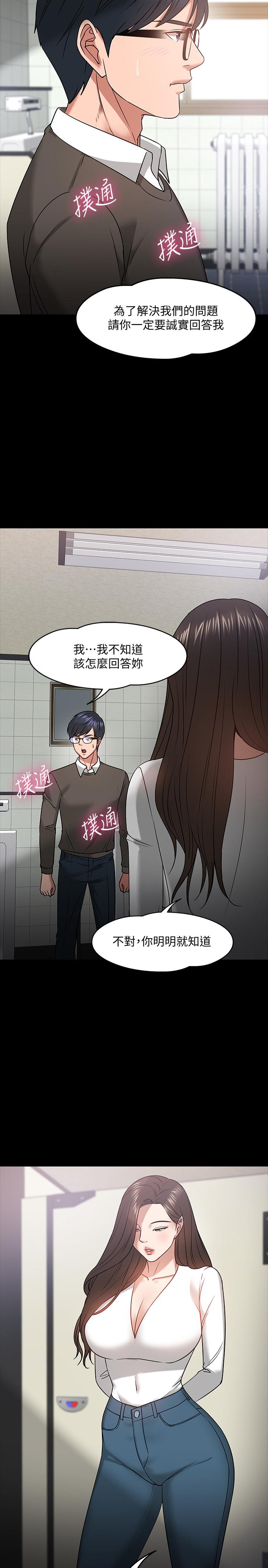 第20话-我要品嚐稚嫩的肉体-教授，你还等什么-madstart,耀安（第17张）