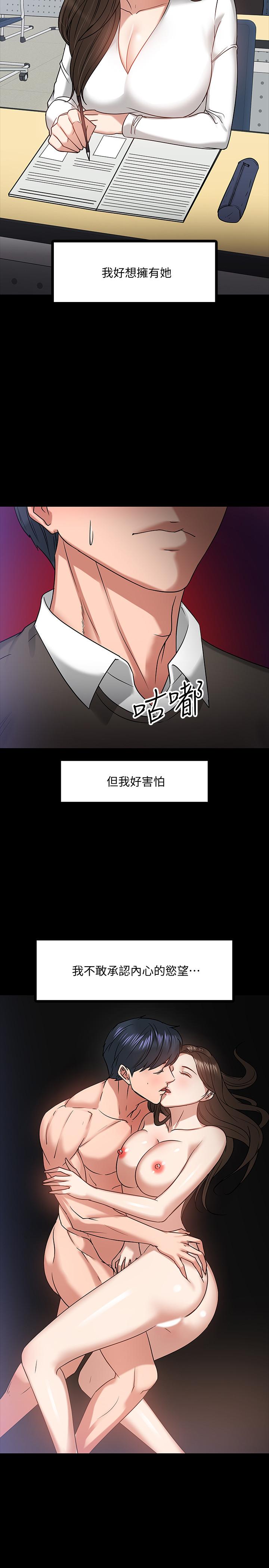 第20话-我要品嚐稚嫩的肉体-教授，你还等什么-madstart,耀安（第20张）