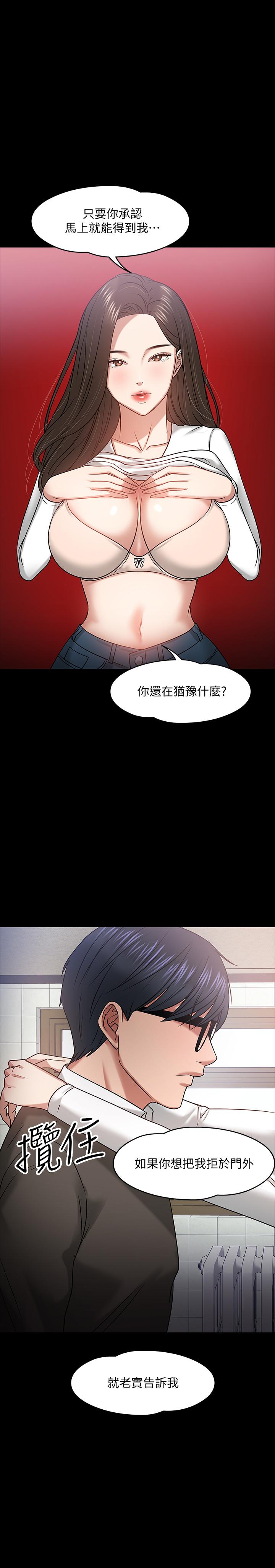 第20话-我要品嚐稚嫩的肉体-教授，你还等什么-madstart,耀安（第21张）
