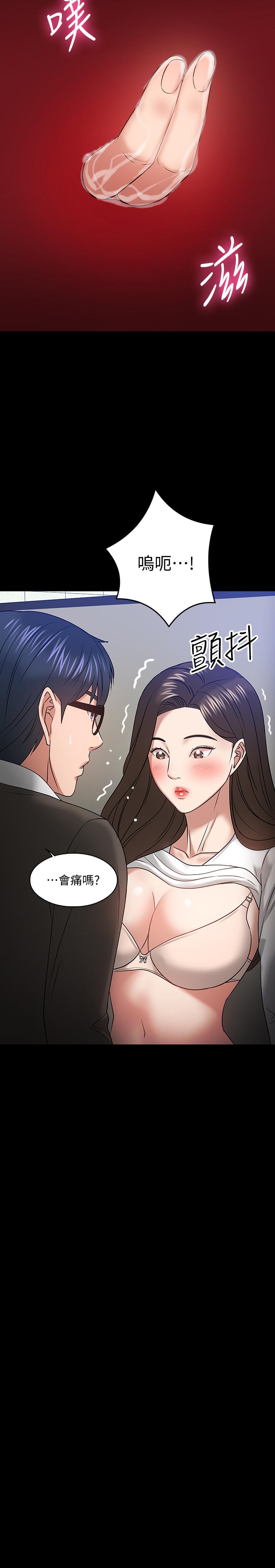 第20话-我要品嚐稚嫩的肉体-教授，你还等什么-madstart,耀安（第28张）