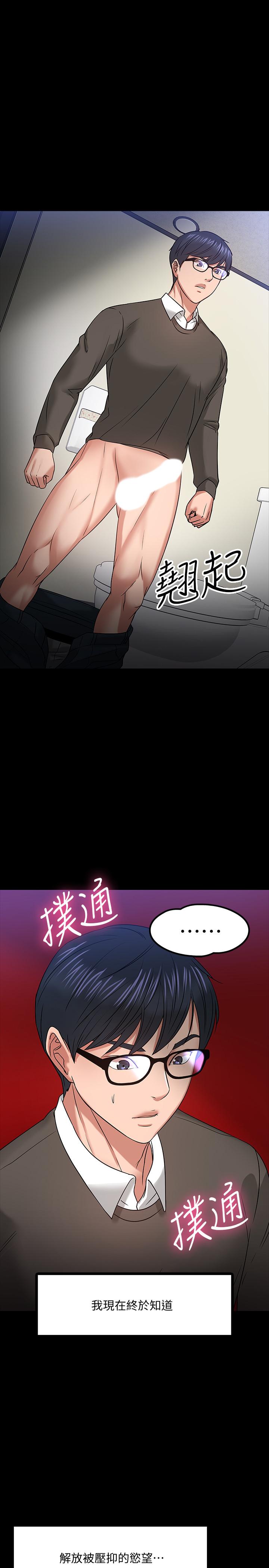 第20话-我要品嚐稚嫩的肉体-教授，你还等什么-madstart,耀安（第35张）
